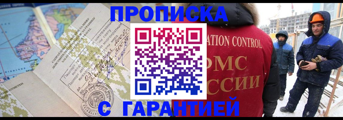 прописка в Людиново