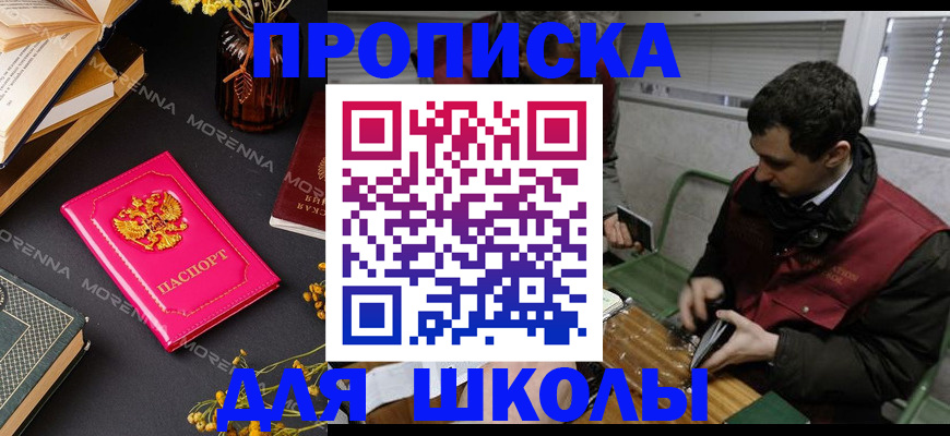 прописка регистрация в Людиново