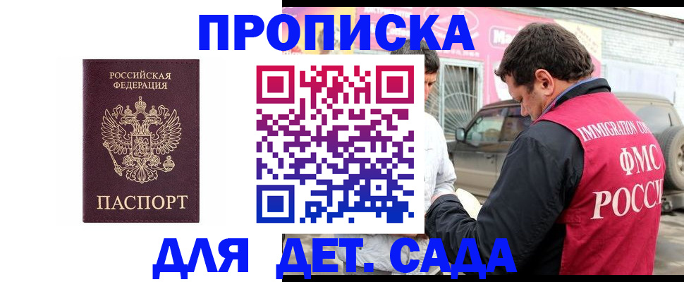 временная регистрация купить в Людиново