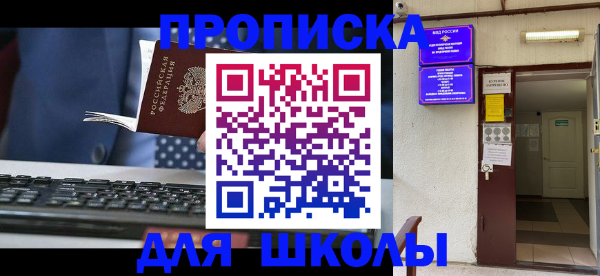 временная регистрация в Людиново