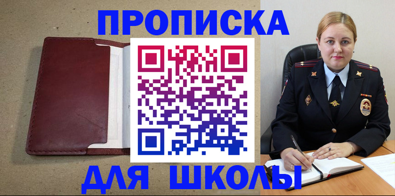 временная регистрация надежно в Людиново
