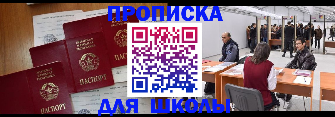 временная регистрация в квартире в Людиново